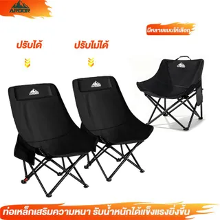 Ardor เก้าอี้ตั้งแคมป์ เก้าอี้ตั้งแคมป์พับได้ มีกระเป๋าเก็บของ รองรับน้ำหนักได้ถึง 150KG