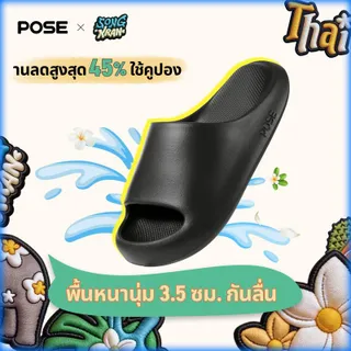【Livestream】【รองเท้าแตะไซส์ใหญ่】 POSE Cloud Bounce รองเท้า แตะนุ่มกันรองเท้าคู่รักชายหญิง'แฟชั่น สตรีPS5819W_cb