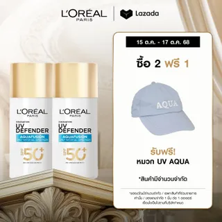 [แพ็กคู่] ลอรีอัล ปารีส LOréal Paris UV Defender Aquafusion Daily Water Gel Sunscreen SPF50+ PA++++ 50ml กันแดดเนื้อน้ำ