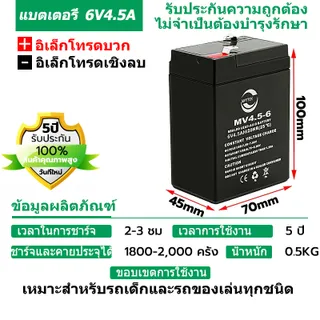 AOMAITE รับประกัน 10 ปี แบตเตอรี่ ชนิดแห้ง 6V 4.5AH VRLA Battery แบต สำรองไฟ UPS ไฟฉุกเฉิน รถไฟฟ้าตาชั่ง