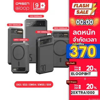 [347บ. PAYDAY] Orsen by Eloop E53 E59 EW54 EW55 E43 MagCharge แบตสำรอง ไร้สาย ชาร์จเร็ว 20W 45W PPS UFCS QC3.0 PD