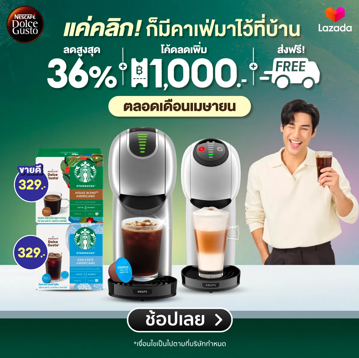 ☕️ Nescafe Dolce Gusto x Lazada ลดสูงสุด 36% + แจกโค้ดลดเพิ่ม 1,000.-