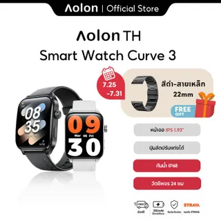 【COD】Aolon Curve3 สมาร์ตวอทช์รุ่นใหม่ น้ำหนัก 22g | กรอบโลหะผสมสังกะสี | วัดความเร็ววิ่ง | หน้าจอ IPS โค้ง 3D ขนาด 1.93 นิ้ว | โทรผ่านบลูทูธ | ตั้งวอลเปเปอร์เองได้ | ตรวจสุขภาพ