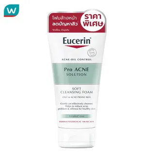 Eucerin ยูเซอริน โปร แอคเน่ โซลูชั่น ซอฟท์ คลีนซิ่ง โฟม 50 กรัม