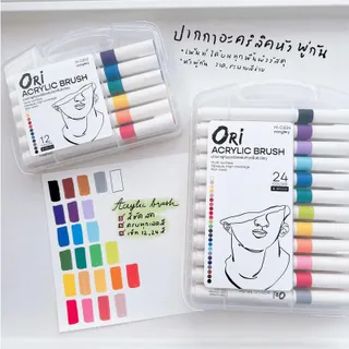 ปากกาพู่กันอะคริลิค ORI (โอริ) Acrylic Brush
