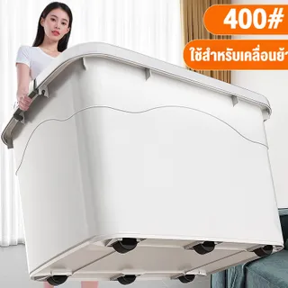 กล่องเก็บของ ขนาด 400 ลิตร กล่องใส่ของ ลังพลาสติก