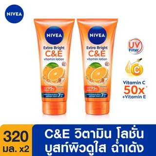 นีเวีย วิตามิน บอดี้ เซรั่ม เอ็กซ์ตร้า ไบรท์ ซี แอนด์ อี 300 มล. 2 ชิ้น NIVEA