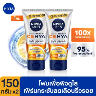 นีเวีย เมน เอ็กซ์ตร้า ไบรท์ ซี แอนด์ ไฮยา เอจ ดีเฟนซ์ วิตามิน วอช 150 ก. 2 ชิ้น NIVEA