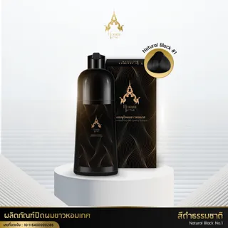 แชมพูปิดผมขาวหอมเกศ พร้อมบำรุงเส้นผม 990 บาท (แบบขวด 300 มล.)