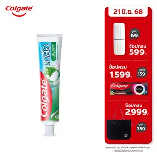 ยาสีฟัน คอลเกต เกลือ สมุนไพร 150 กรัม Colgate Salt Herbal 150g Single