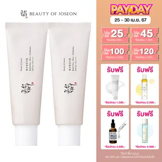 [SET 2 ชิ้น] Beauty of Joseon Relief Sun : Rice + Probiotics SPF50+ PA++++ 50 ml ครีมกันแดดข้าวออร์แกนิค