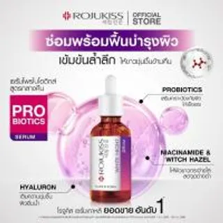 โรจูคิสไวท์ไนท์เซรั่ม 30มล. Rojukiss White Night Serum 30ml. (8809800466069)