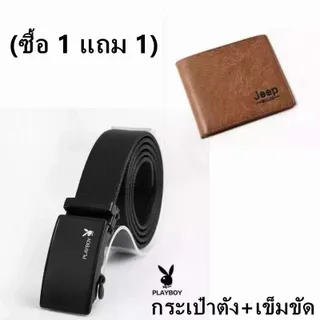【จัดส่ง 3 วัน】 ﻿【ซื้อ 1 แถม 1】PLAYBOY เข็มขัดหนัง ผู้ชาย ของแท้ รับประกัน คุณภาพสูง สุดคลาสสิก Belt for Men