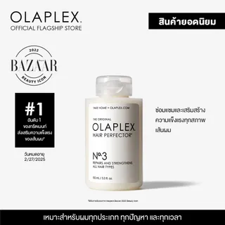 OLAPLEX No.3 Hair Perfector 100 ml. นัมเบอร์3 แฮร์ เพอร์เฟ็คเทอร์[EXP03/2027]