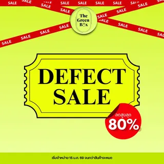 สินค้า Defect Sale ลดสูงสุด -80% ตำหนิขนแมวหรือไม่มีตำหนิ - The Green Box