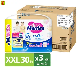 [ยกลัง] เมอร์รี่ส์ ผ้าอ้อมชนิดกางเกง ขนาด M-XXL  x 3 แพ็ค
