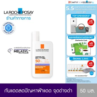 ลา โรช-โพเซย์ La Roche-Posay ANTHELIOS UVMUNE400 ANTI-DARK SPOTS FLUID กันแดดลดปัญหาฝ้า กระ จุดด่างดำ 50ml.