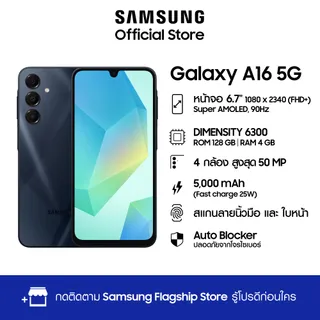 Samsung Galaxy A16 5G 4/128GB