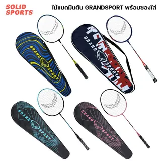 ไม้แบดมินตัน Grandsport รุ่น Control / Storm พร้อมซองเต็มใบ  [ 372174 372193 372204 372221] ของแท้พร้อมส่ง กีฬา ออกกำลังกาย
