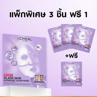 ลอรีอัล ปารีส L’Oréal Paris Revitalift Glass Skin Hydrogel Glow Mask มาส์กหน้าไฮโดรเจลผิวฉ่ำโกลว์ ผิวฉ่ำเด้ง มาส์กเจลลี่