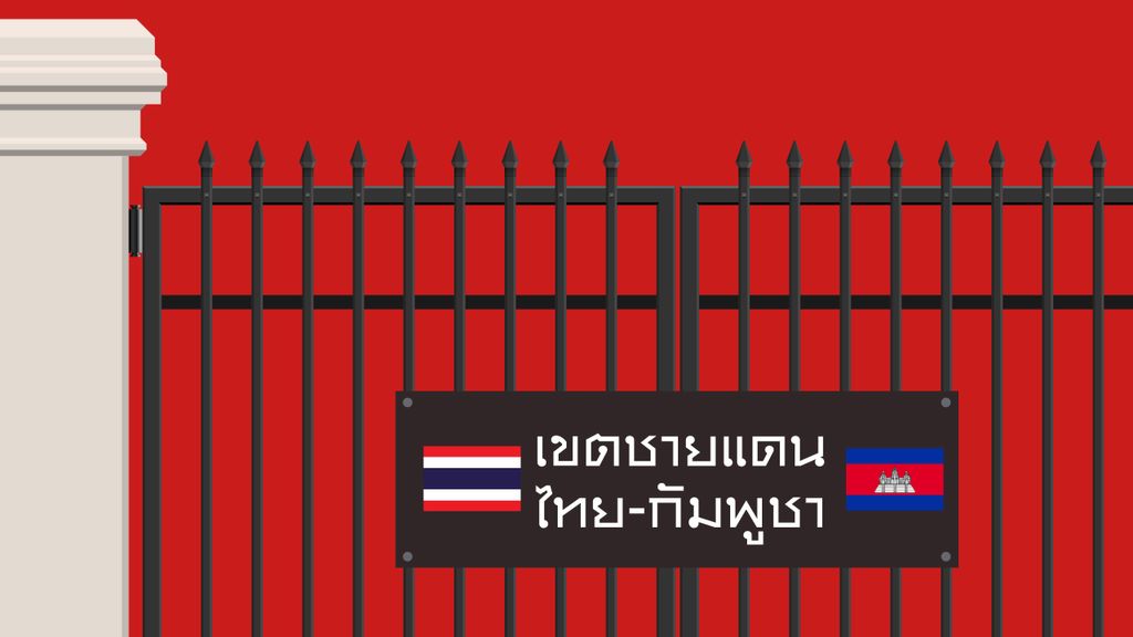 เปิด-ปิดด่านชายแดน ไทยหรือกัมพูชาใครกันแน่ที่เดือดร้อน?