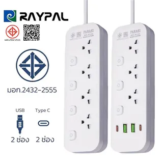 ปลั๊กไฟ usb ปลั๊ก3/4/5ตา power socket พร้อมสวิตช์ปิดเปิด มาตรฐาน มอก. ตัดไฟได้ 2/3/5/10เมตร