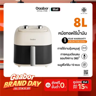 【New Arrival 】หม้อทอดความจุ 8L AF-80M01A สามารถตั้งค่าได้ 10 โปรแกรม ฟังก์ชัน 4-in-1 • ตอบโจทย์ครอบครัวใหญ่ • มีระบบปิดอัตโนมัติปลอดภัย