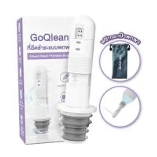 ALLWELL ที่ฉีดชำระแบบพกพา รุ่น GOQlean พร้อมกระเป๋า หัวฉีดชำระพกพา ขนาดกะทัดรัด (353754-727546010)