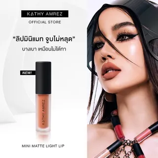 ลิปมินิแมท จูบไม่หลุด KATHY AMREZ MINI MATTE LIGHT LIP