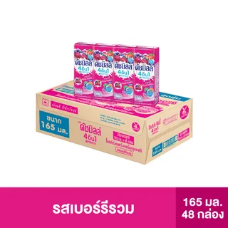 Dutch Mill ดัชมิลล์ นมเปรี้ยว ยูเอชที รสเบอร์รีรวม 165 มล. (48 กล่อง/ลัง)