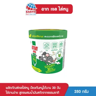 อาท เจลไล่หนู ไร้สารเคมี ปลอดภัย ARS RAT REPELLENT GEL