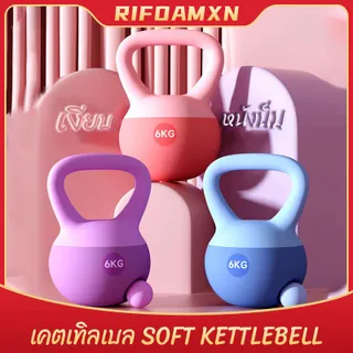 เคตเทิลเบล 4-8kg เคตเทิลเบลก้นนิ่ม  ที่ยกน้ำหนัก เวทยกน้ำหนัก ดัมเบลยกน้ำหนัก อุปกรณ์ออกกำลังกาย KETTLEBELL  สีสันสดใส kettlebell swing Workout Sport ฟิตเนส ลูกตุ้ม เ  ค  ต  เ  ท  ิ  ล  เ  บ  ล เคต  เทิล  เบล  แบบ  นิ่ม