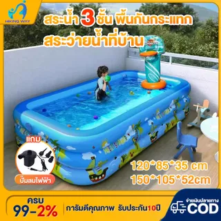 สระน้ําเด็ก สระน้ำเป่าลม สระน้ำขนาดใหญ่ อ่างน้ำเป่าลม สะน้ำเด็กเล่น สระน้ำ 3 ชั้น 3เมตร PVC สระว่ายน้ำเด็ก ขนาดใหญ่มาก