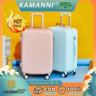 KAMANNI กระเป๋าเดินทาง กระเป๋าเดินทางแบบโรลลิ่งส 20 PC + ABS ล้อหมุนได้ 360 องศาอย่างมีสไตล์ รถเข็นกระเป๋า 4 Wheels 360 Rotation