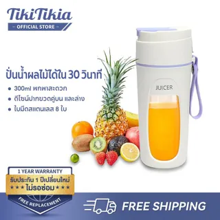 เครื่องปั่นน้ำแข็งพกพา เครื่องปั่นน้ำผลไม้พกพา ชาร์จUSB มัลติฟังก์ชั่น จุเยอะ ไร้สายปั่นน้ำผลไม้ Portable Juicer Cup ปั่นน้ำผลไม้ & มิลค์เชคได้ทุกที่