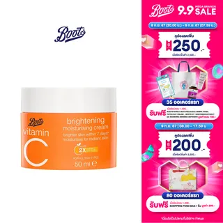 Boots Vitamin C Brightening Moisturising Cream บู๊ทส์ วิตามิน ซี ไบรท์เทนนิ่ง มอยส์เจอร์ไรซิ่ง ครีม 50มล.