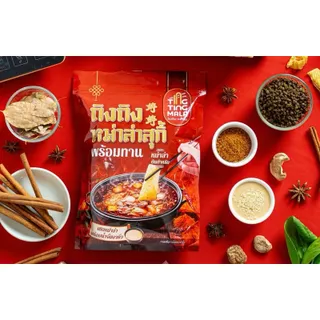 ถิงถิงหม่าล่า เซตพร้อมทาน