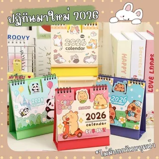 (มี20ลาย) ปฏิทินตั้งโต๊ะลายการ์ตูน ปี 2026 เนื้อกระดาษด้านในเขียนโน้ตได้ ขนาด 15*16 ซม.