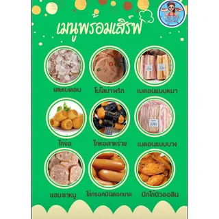 📍โปรโมชัน📍เสิร์ฟความอร่อย