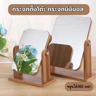 AD-homelife กระจกตั้งโต๊ะ ไม้ +กระจก สไตล์ เรียบง่ายและทันสมัยแข็งแรงทนทาน  เหมาะกับใช้แต่งหน้าไม่ว่าจะในห้องน้ำหรือห้องแต่งตัว Cosmetics