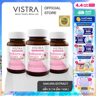 ( แพค 3 ขวด  ) VISTRA NUTRIBEAU SAKURA EXTRACT & MARINE COLLAGEN PLUS C ( 14 Tabs) - วิสทร้า ทริบิวท์ สารสกัดซากุระ &  มารีน คอลลาเจน พลัส ซี (14 เม็ด) x 3 ขวด ( BOGO )