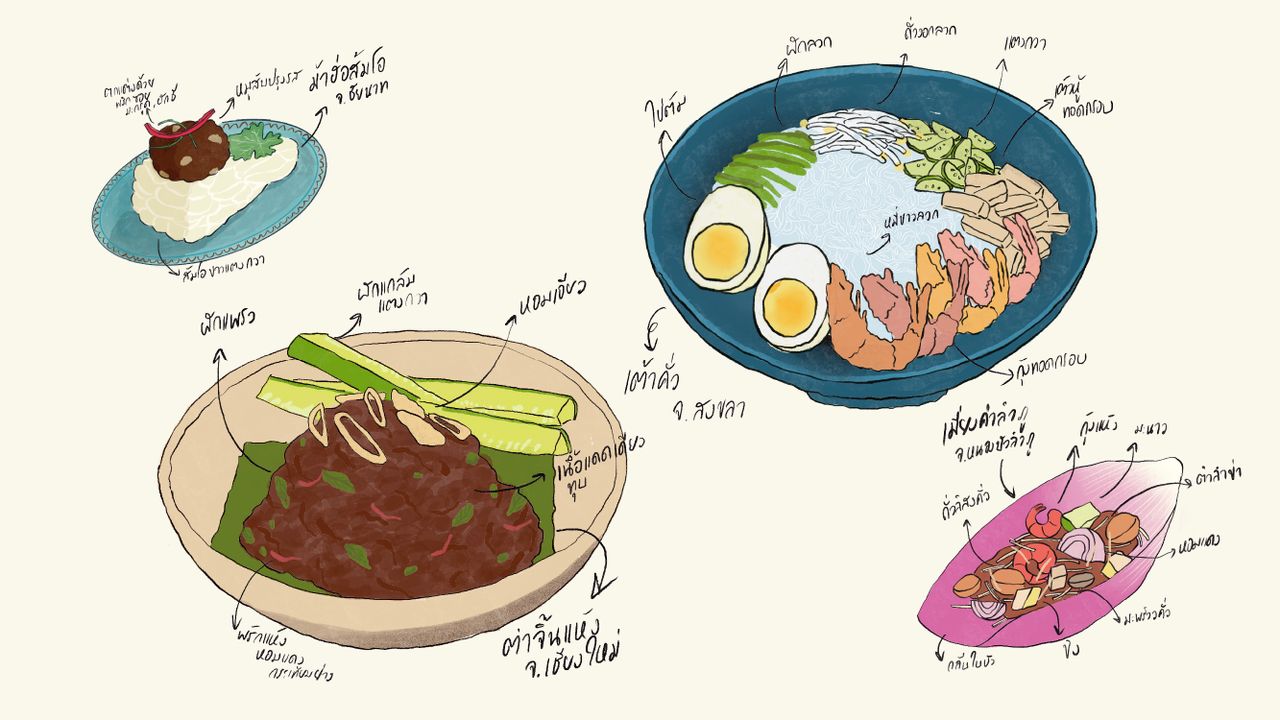 ตามหา ‘รสชาติ…ที่หายไป’ กับ 4 เมนูอาหารถิ่นจาก 4 ภาค