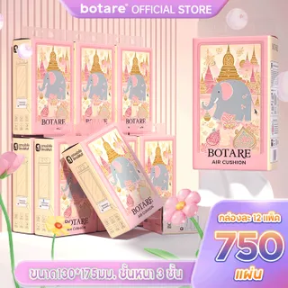 【12/24 ห่อ】Botare  GB/T 20808 ทิชชู่แบบดึงแขวนได้ ดีลักซ์ คอมฟอร์ท กระดาษทิชชู่ หนา 3 ชั้น 750 แผ่น