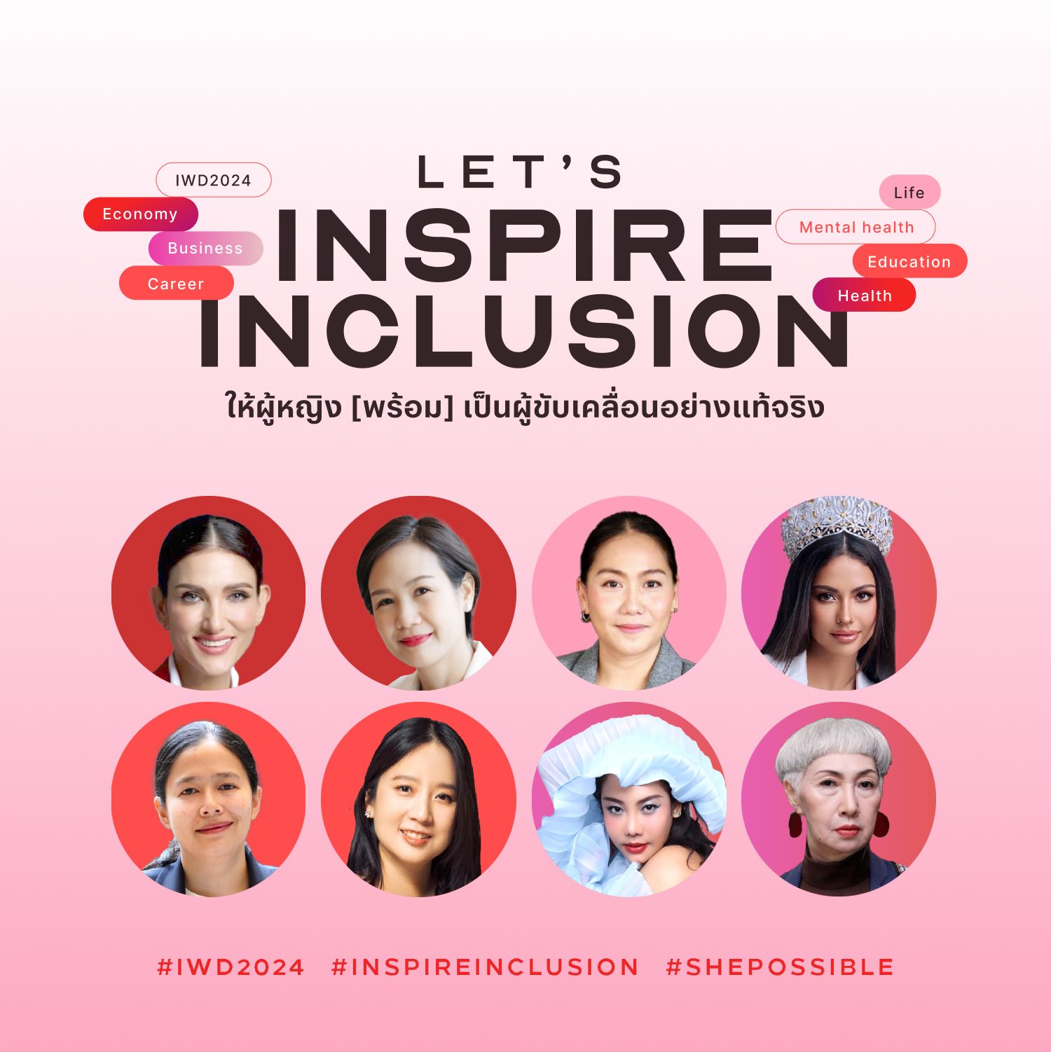 แง่มุมการ Empower ผู้หญิงในหลากหลายมิติ จากเหล่าสปีกเกอร์ในเวทีสนทนาที่ห้างเซ็นทรัล ร่วมกับ Mirror Thailand จัดงานวันสตรีสากล International Women’s Day 2024