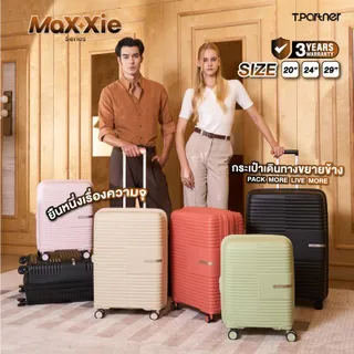 Tpartner กระเป๋าเดินทาง MAXXIE Series เฟรมซิป ขยายข้างได้