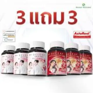 Beleaf บีลีฟ ไลโปโซมอล กลูต้า พลัส 20 แคปซูล 3 กระปุก แถมแอสตาแซนธิน 15 แคปซูล 3 กระปุก (364726-734023010)