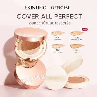 【BCD】SKINTIFIC  Cover All Perfect Cushion +Refill สีฟ้าหรูหรา 11g รองพื้นผิวเนียนเรียบ ปกปิดสูงอย่างมีประสิทธิภาพ ควบคุมความมัน 12 ชั่วโมง