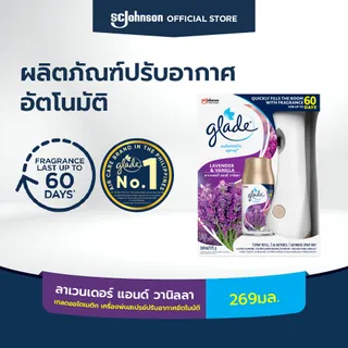 เกลดออโตเมติค เครื่องพ่นสเปรย์ปรับอากาศอัตโนมัติ 252 มล Glade Automatic Spray Air Freshener 252ml Starter (เลือกกลิ่นได้)