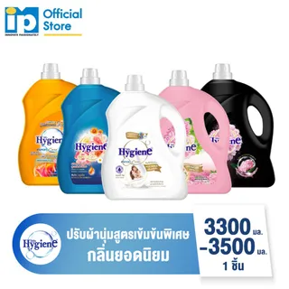 ไฮยีน เอ็กซ์เพิร์ท แคร์ น้ำยาปรับผ้านุ่มสูตรเข้มข้นพิเศษ 3300 มล. (เลือกสูตรได้)