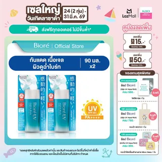 [แพ็คคู่] บิโอเร ยูวี อะควา ริช วอเตอร์รี่ เจล 90มล Biore UV Aqua Rich Watery Gel SPF50+ PA++++ 90ml เนื้อเจล